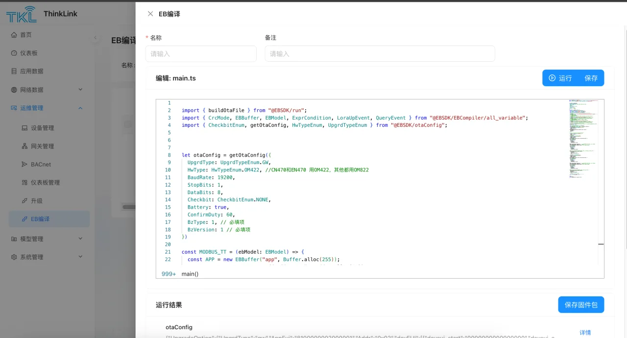 Código de colección TypeScript en el compilador de la nube ThinkLink EdgeBus
